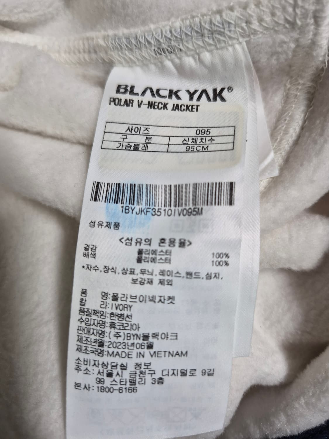 23s 새상품 블랙야크 폴라플리스 자켓 95 상품이미지6