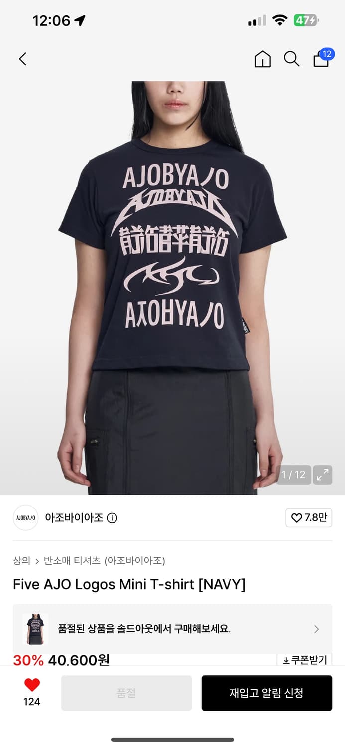 아조바이아조 로고 반팔 상품이미지1