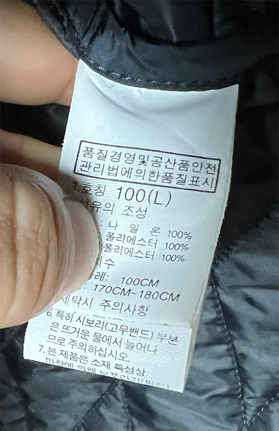 노스페이스 남자 경량 퀼팅 패딩점퍼 거의새거 추동복 L 100 상품이미지5