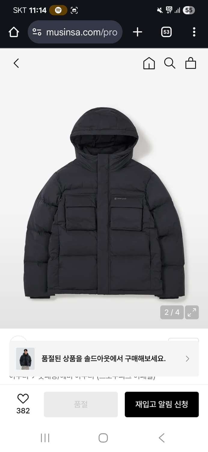 369000 스노우피크 유틸리티 헤비 다운 패딩 상품이미지2