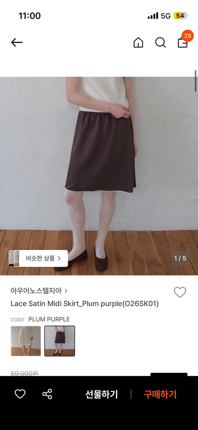 아우어노스텔지아 스트라이프니트 미디스커트 코디세트 상품이미지6