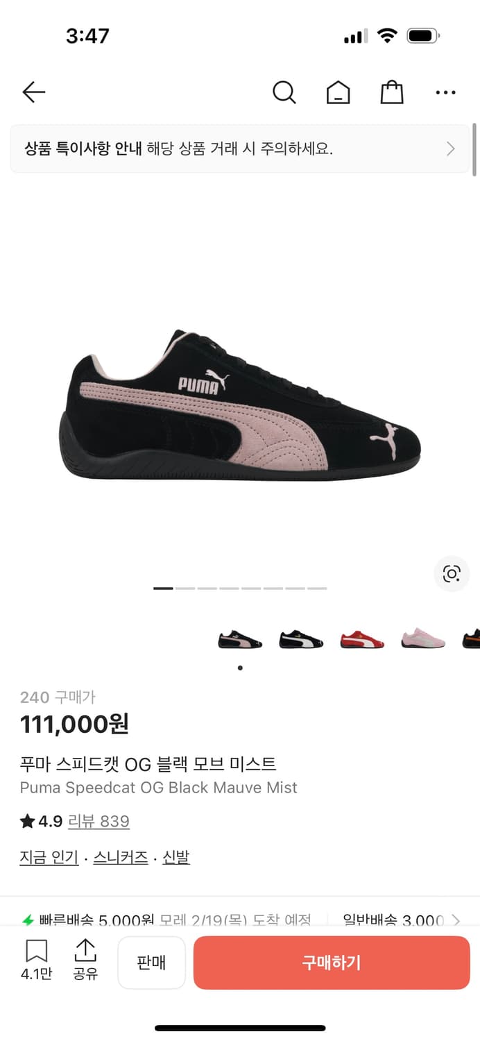 푸마 운동화 상품이미지1