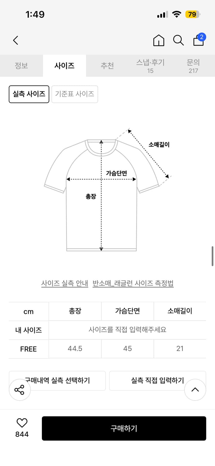 플리즈노팔로우 해리 버튼 언발 셔링 탑 스킨베이지 상품이미지7
