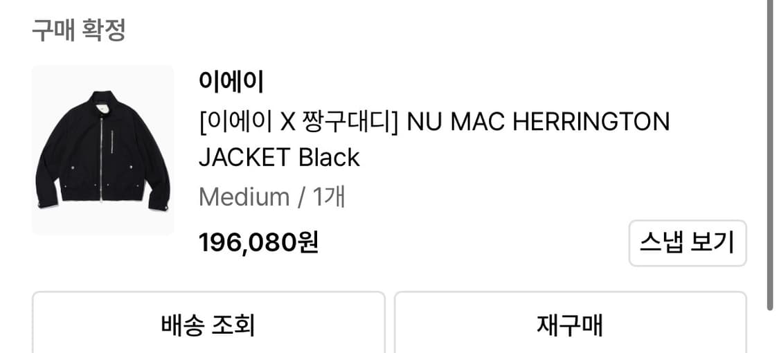 (M) Iey 이에이 짱구대디 콜라보 해링턴 자켓 상품이미지1