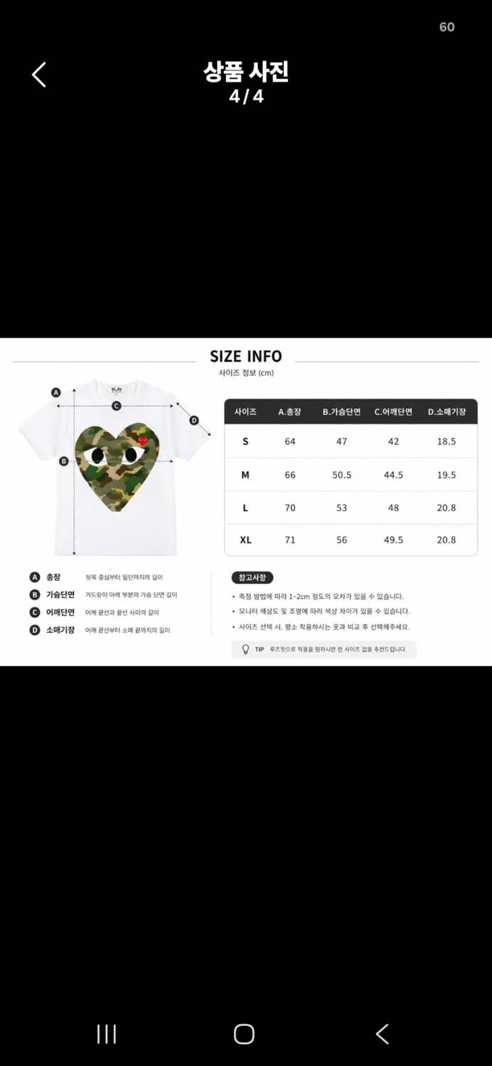 꼼데가르송 카모 플라주하트 반팔티 상품이미지8