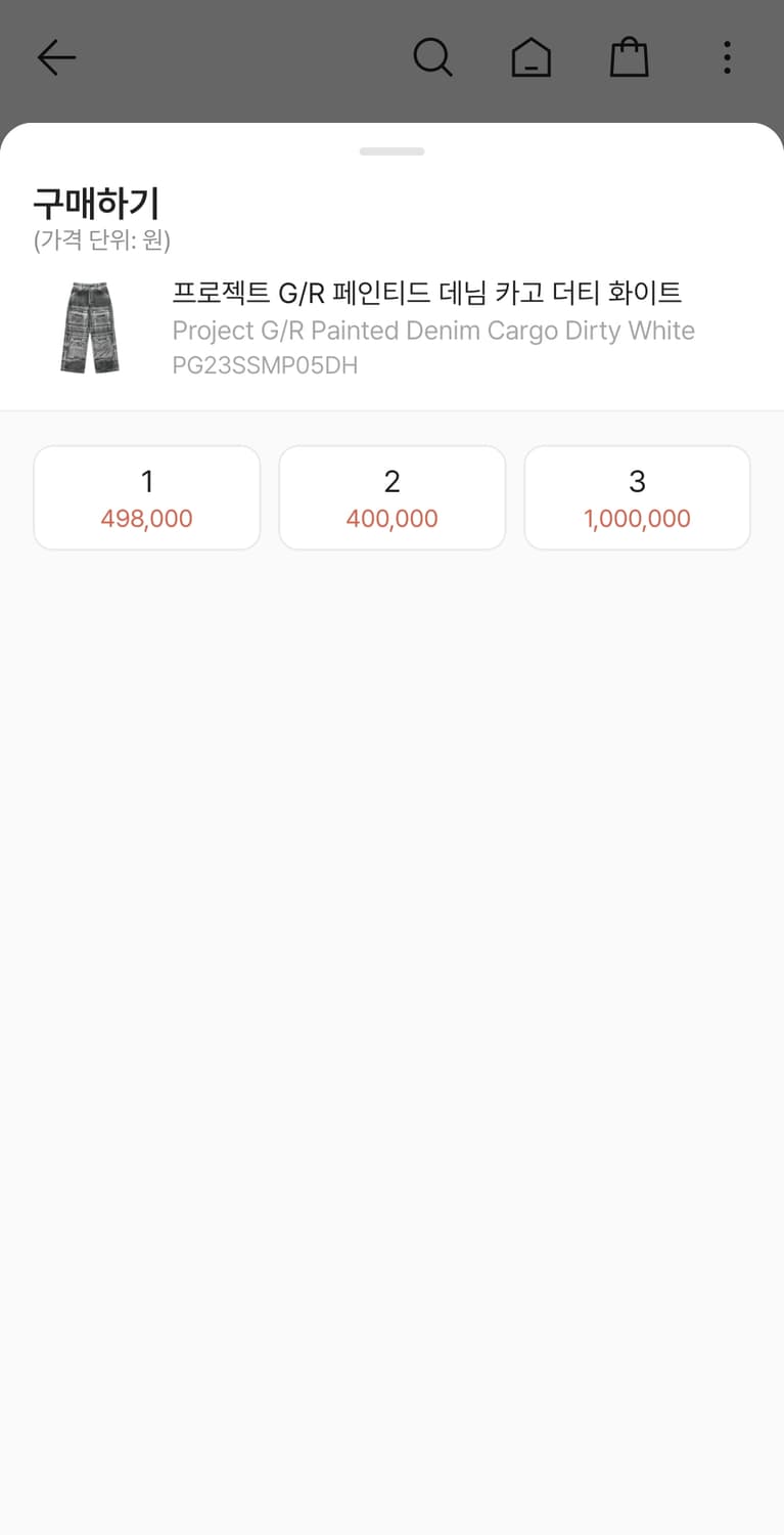 프로젝트gr 페인티드 와이드 데님 카고 더티 화이트 상품이미지4