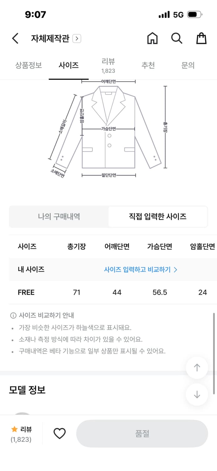 필링스 르메 울 코트 자켓 오트베이지 상품이미지6