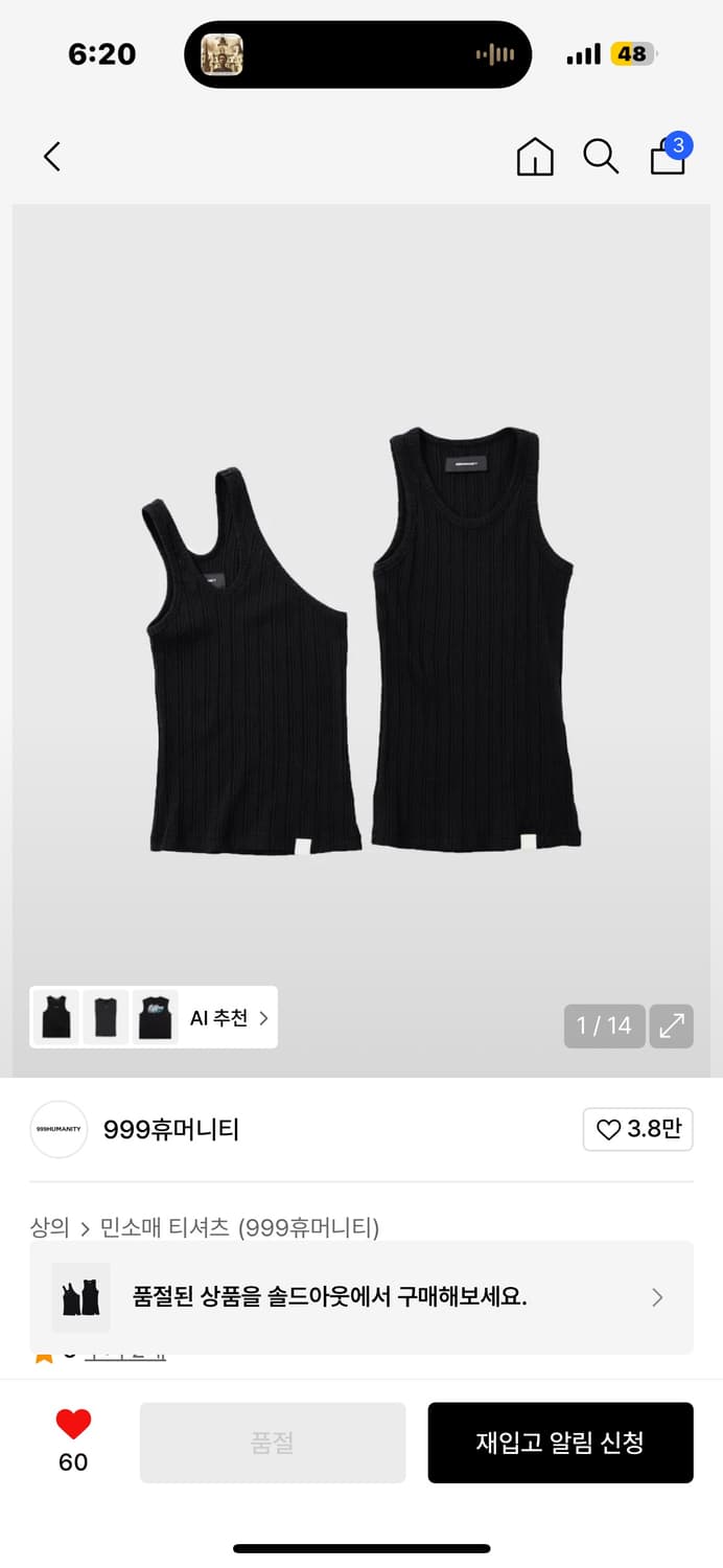 999휴머니티 품절상품 레이어드 슬리브리스 상품이미지1
