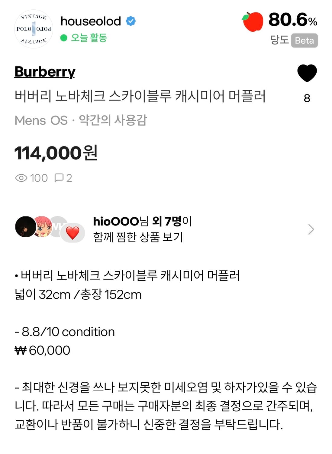 버버리 노바체크 캐시미어 머플러 상품이미지5