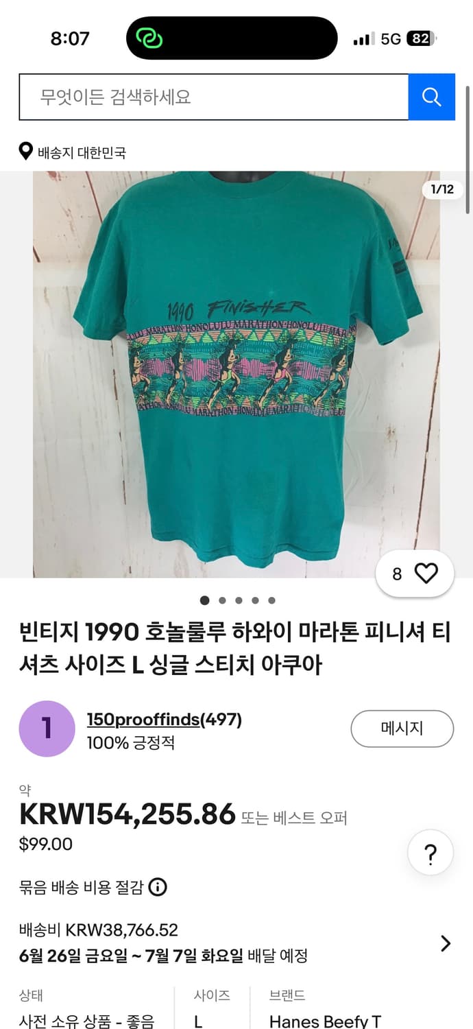 90s 싱글스티치 마라톤 티셔츠 상품이미지2