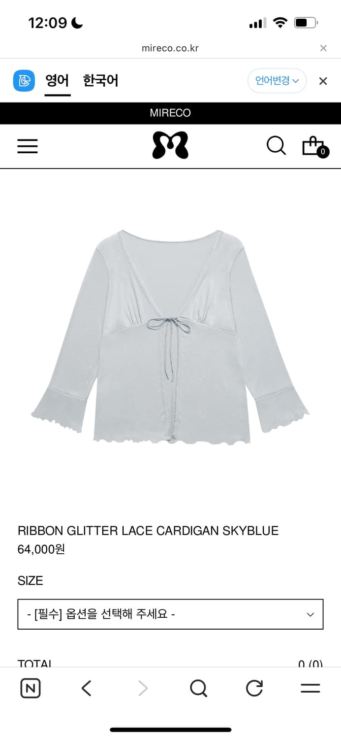 미레코 리본 글리터 레이스 가디건 스카이블루  상품이미지1