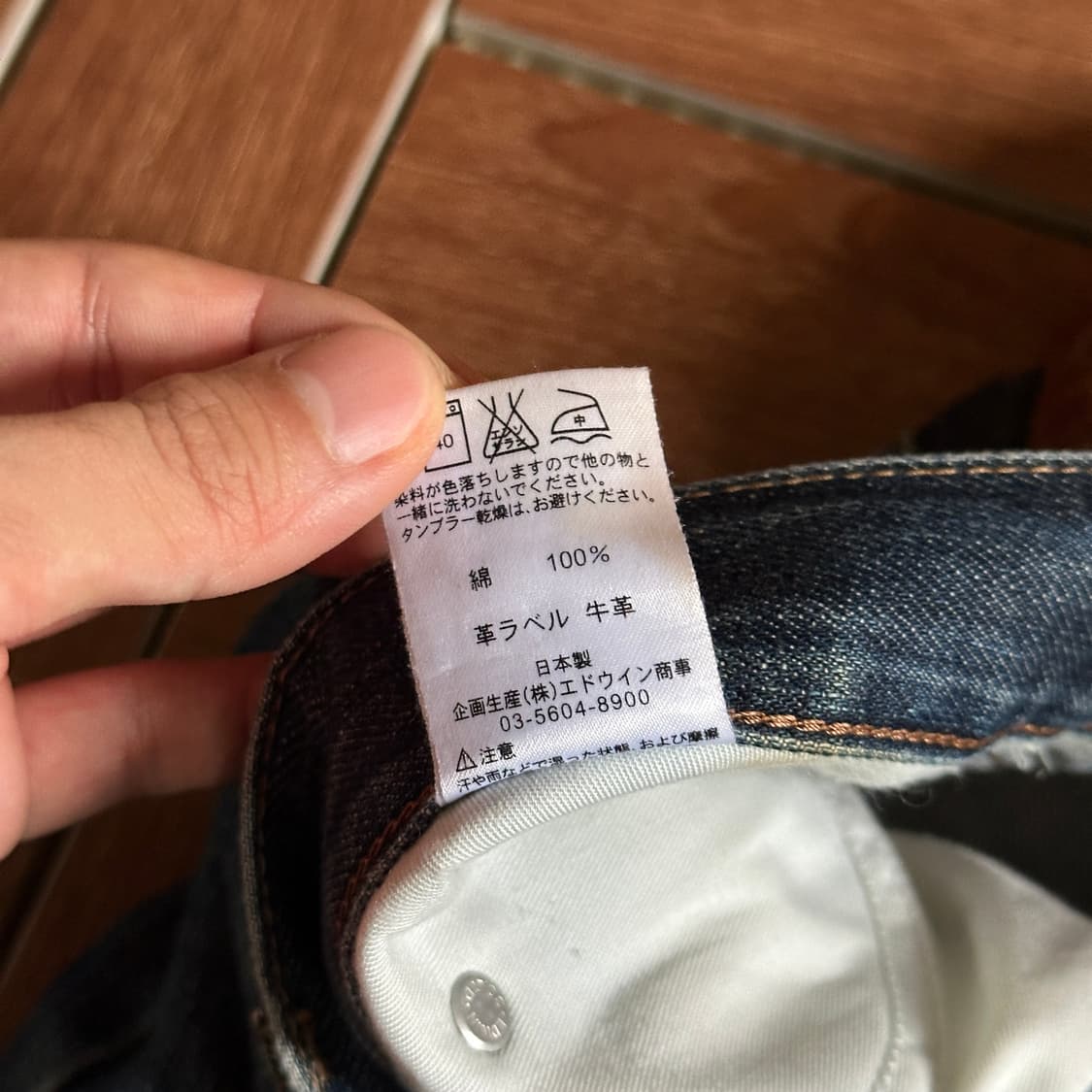 Edwin 403 vintage washing denim pants 상품이미지9