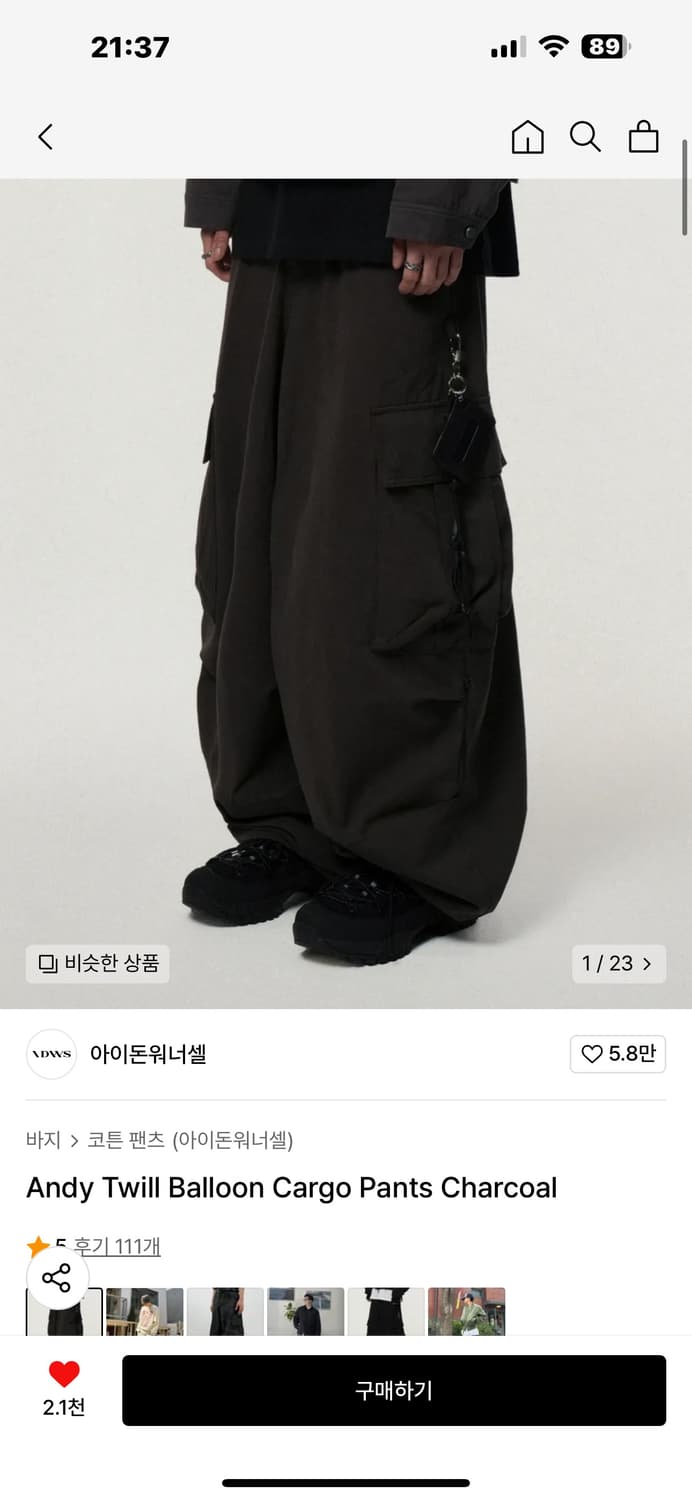 아이돈워너셀 IDWS 팬츠 1사이즈 상품이미지1