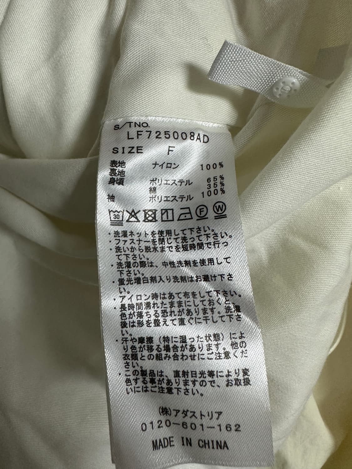 Lowrys farm 아이보리 바람막이 상품이미지4