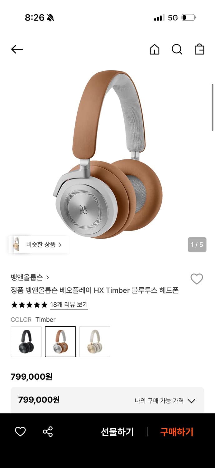 뱅앤올룹슨 베오플레이 HX Timber 헤드폰 상품이미지2