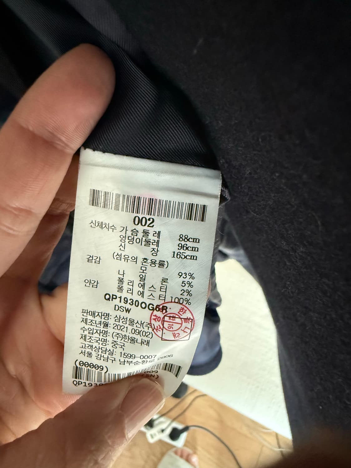 Beaker  울 더블코트 네이비 상품이미지4