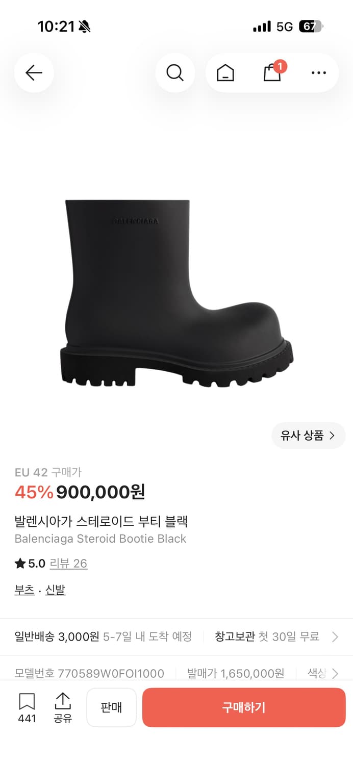 발렌시아가 스테로이드 블랙 상품이미지1