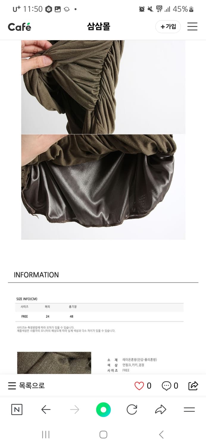 꼬임셔링 밴딩스커트 상품이미지2