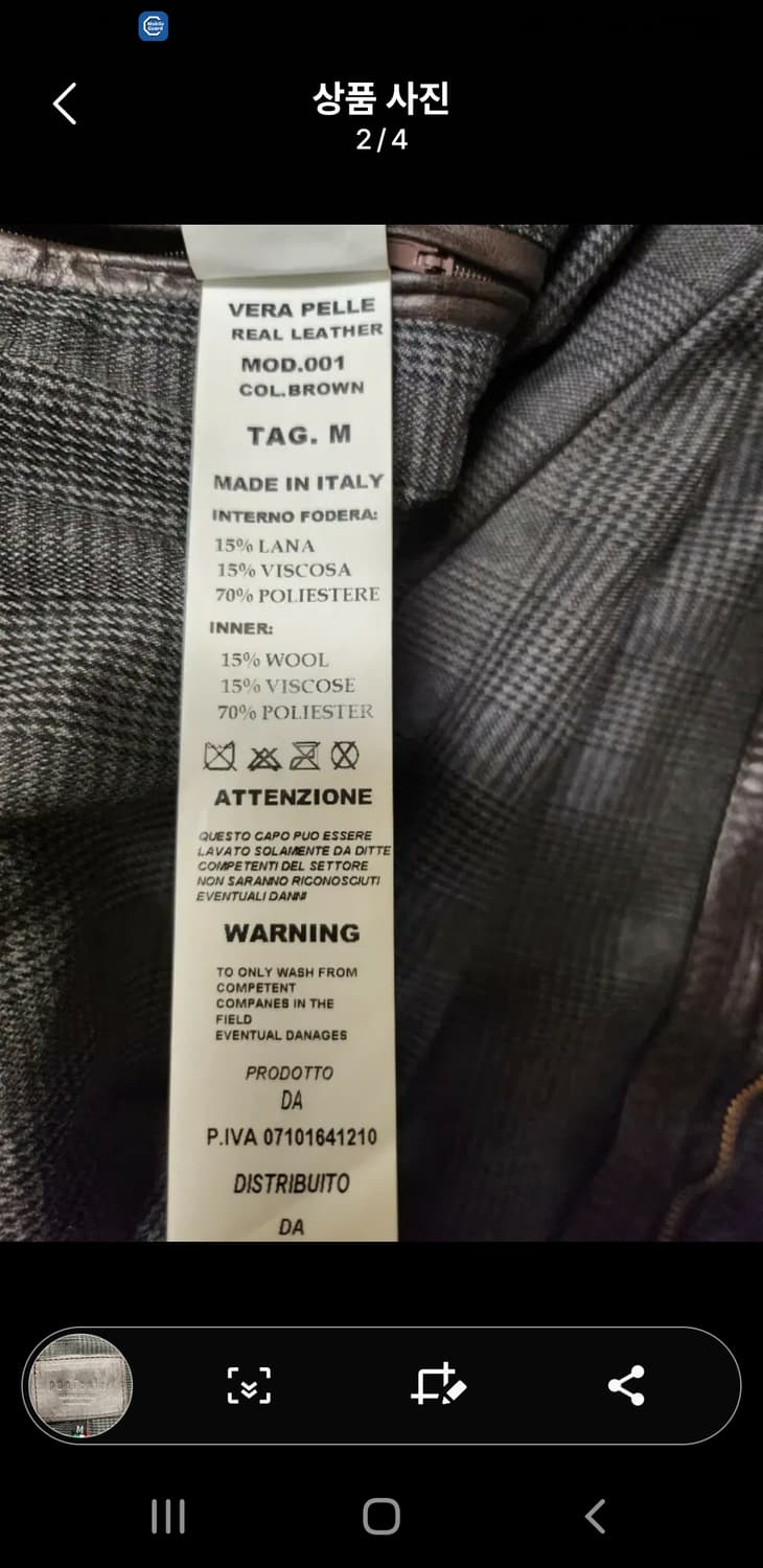 빠니깔레 가죽자켓 상품이미지3