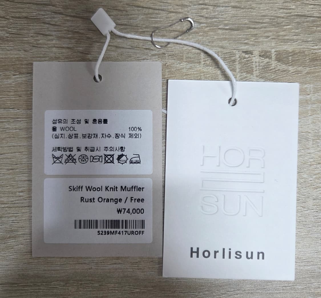 홀리선 머플러 러스트 오렌지 팝니다 상품이미지5