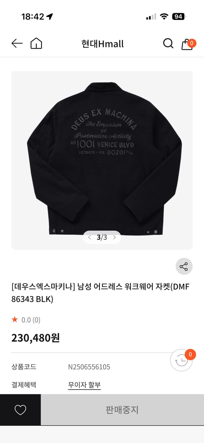 데우스엑스마키나워크자켓 상품이미지2