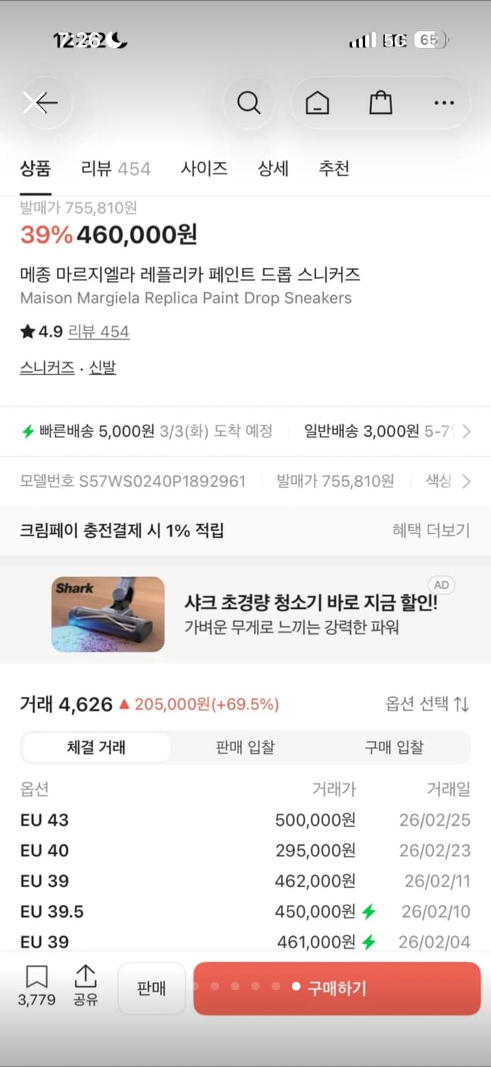 메종마르지엘라 페인팅드롭 상품이미지6