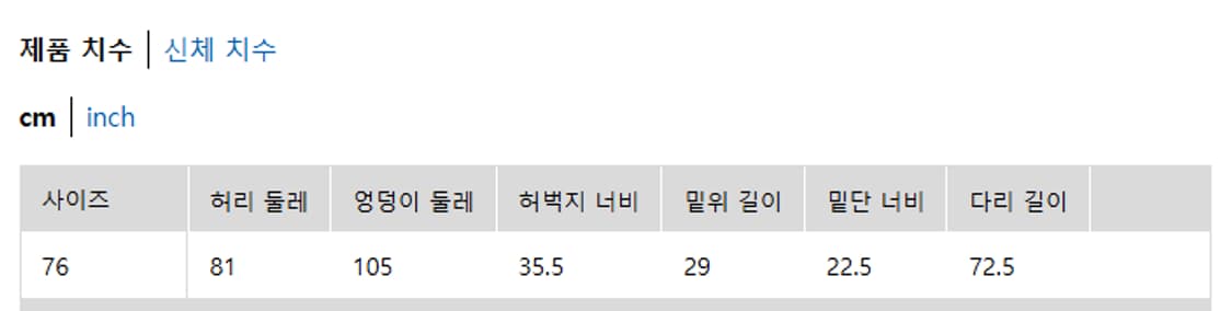 유니클로 U 와이드핏치노 다크브라운 76 상품이미지7