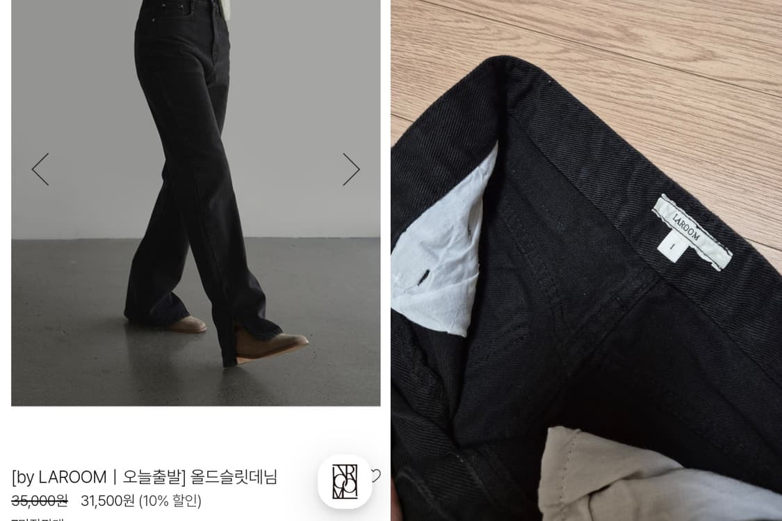 라룸 올드슬릿 블랙 데님 상품이미지1