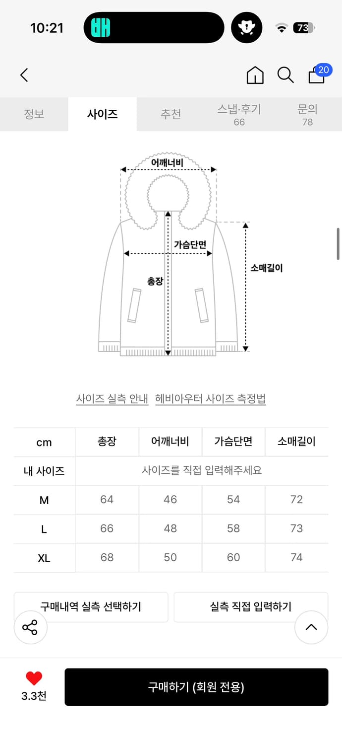 인템포무드 경량패딩 XL 카키 (아크틱 라이트 다운 재킷) 상품이미지6