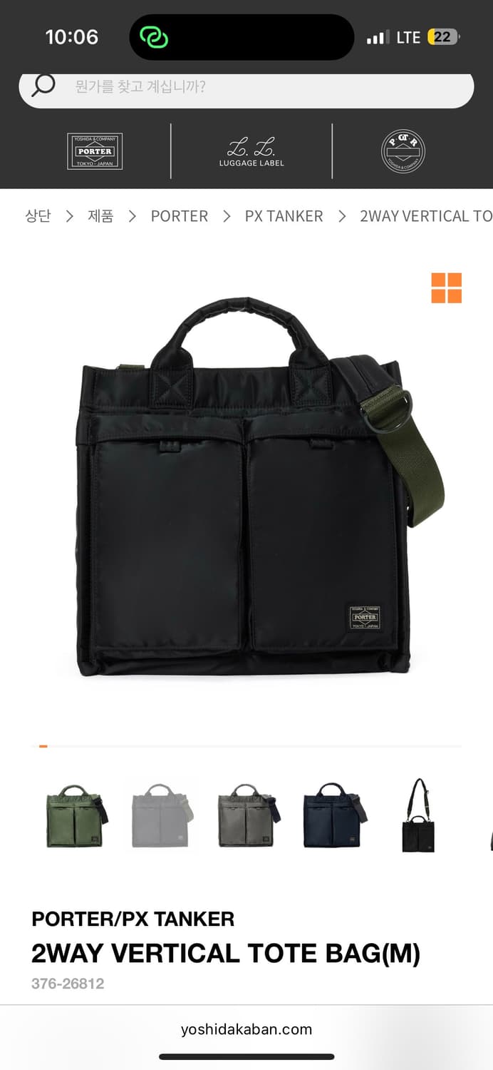 포타 탱커 2WAY 토트백 블랙 M 상품이미지1