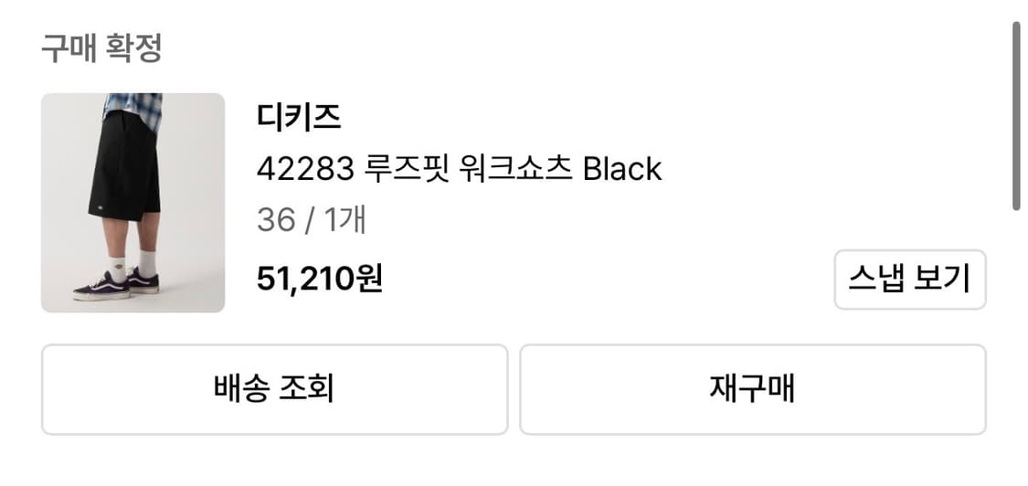 (새상품) 디키즈 42283 버뮤다  상품이미지3