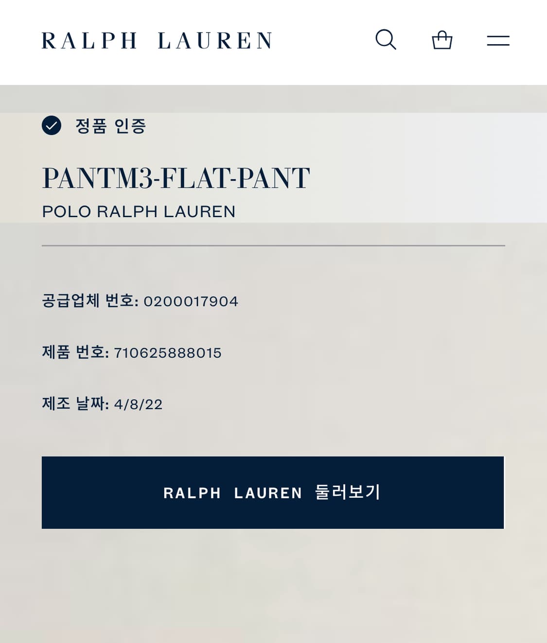 M 폴로 랄프로렌 스웻 팬츠  상품이미지6