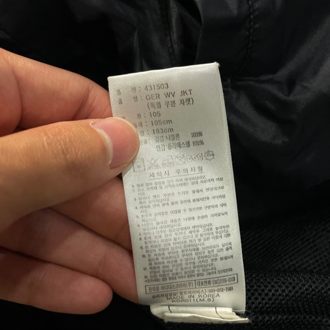 105 아디다스 독일 국대 바람막이  상품이미지4