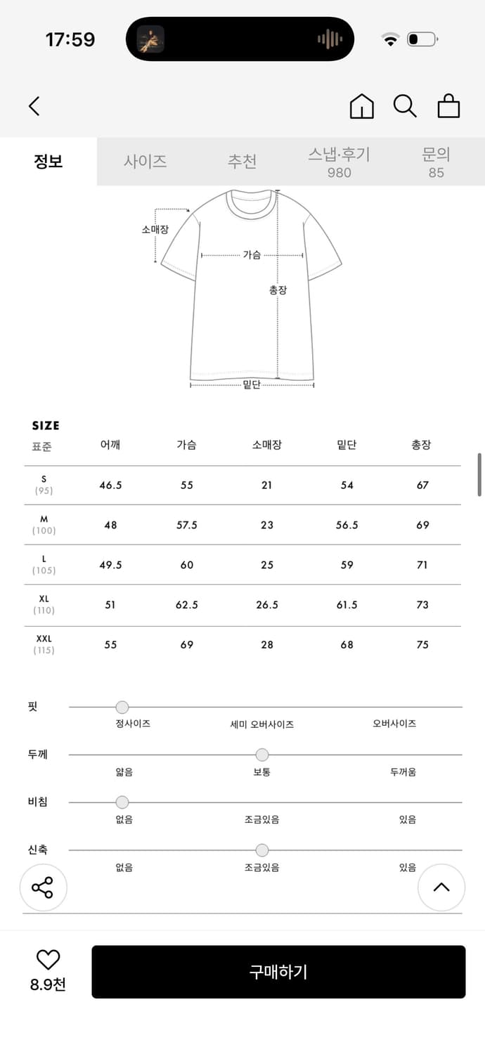 에이카화이트 MUTUAL SIGN HALF SLEEVE TEE 반팔 L 상품이미지5