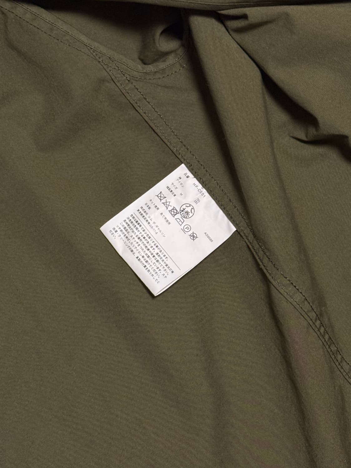꼼데가르송 옴므 후디드 코트 카키 20AW HF-C001 상품이미지6