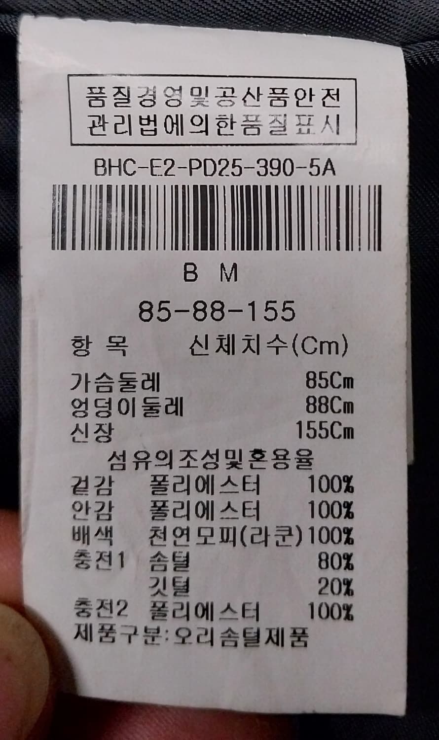 IZZAT BABA 블랙 패딩 점퍼 (라쿤털분실) (후드분리됨) 상품이미지7