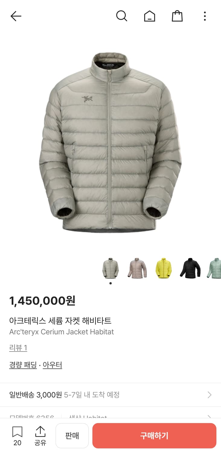 S 아크테릭스 세륨 자켓 해비타트  상품이미지1