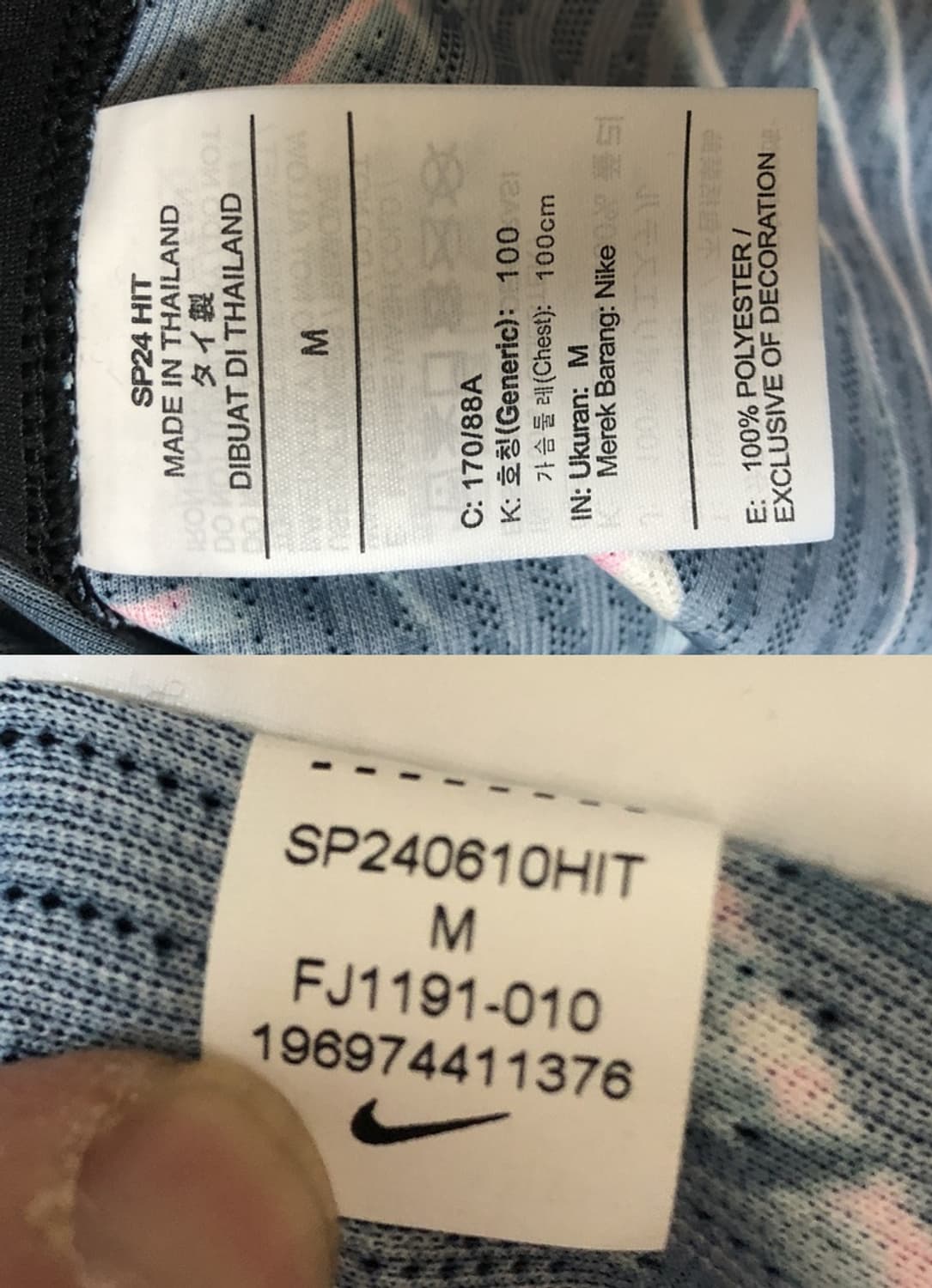 나이키국대 24-26 국대어웨이 지급용 유니폼/져지 M(100) #15 상품이미지7