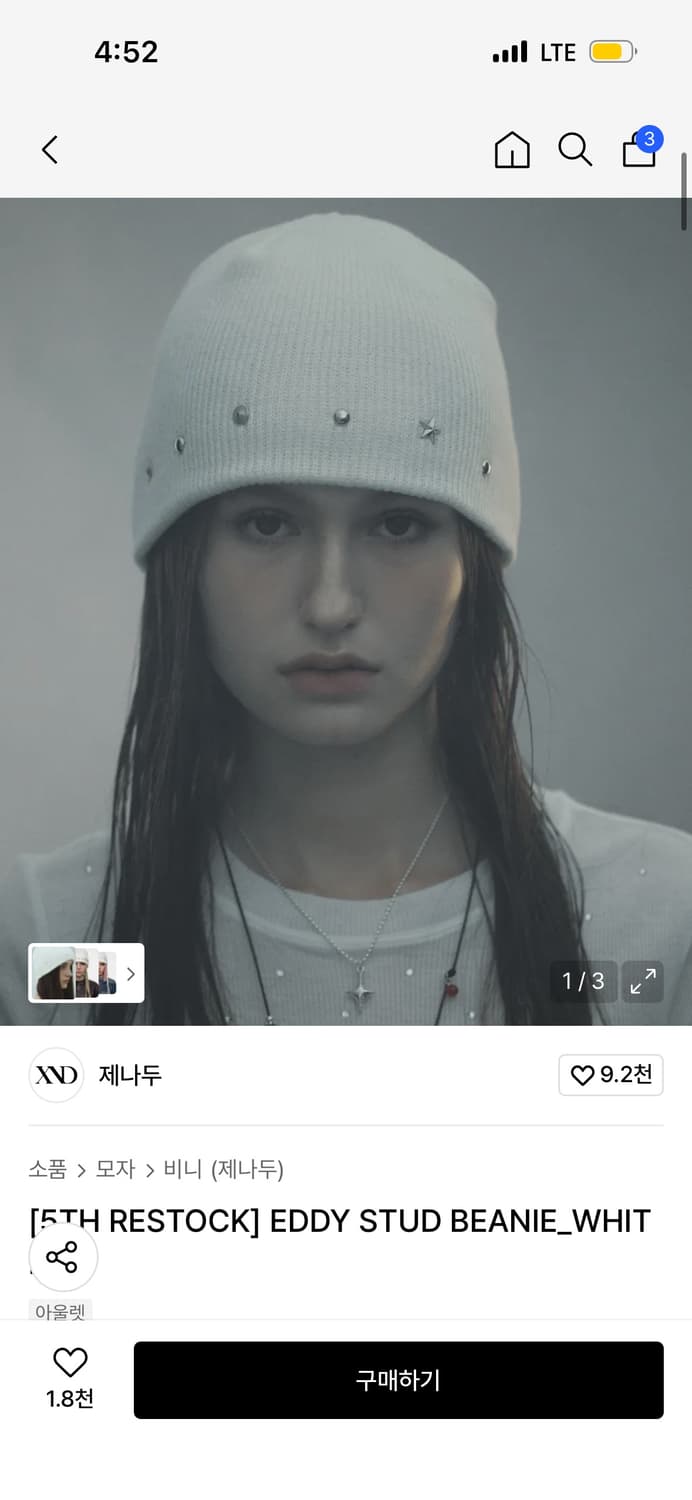 제나두 EDDY STUD BEANIE_WHIT 화이트 비니 상품이미지1