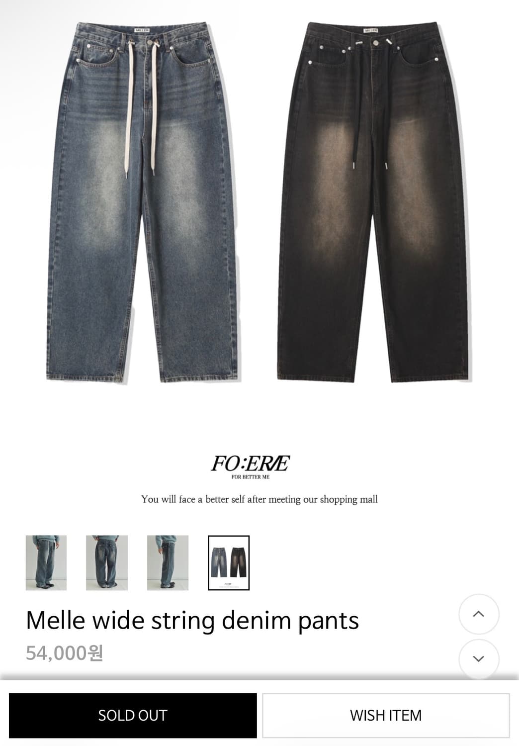 포에르미 Melle 와이드 스트링 데님 M 블랙  상품이미지1