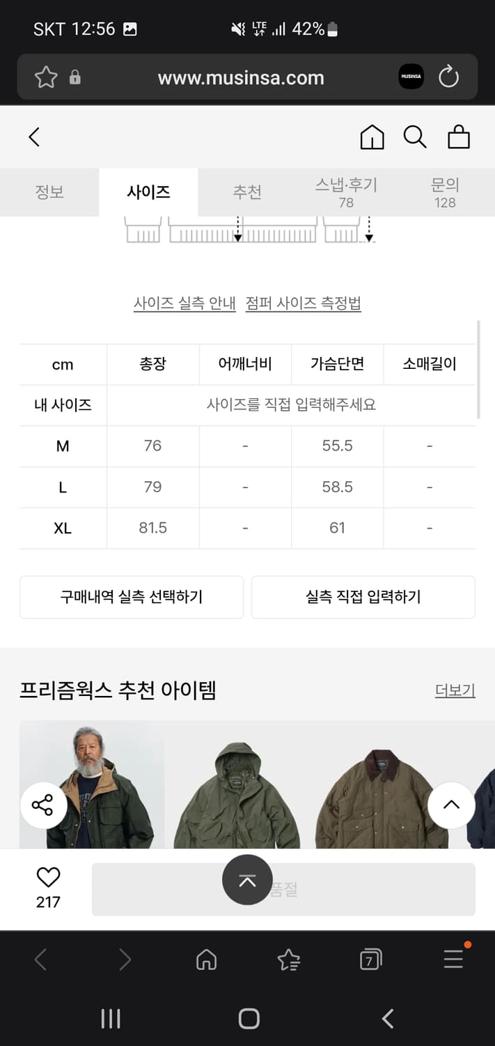프리즘웍스 헌팅 필드 자켓 올리브 L 상태 좋음 상품이미지2