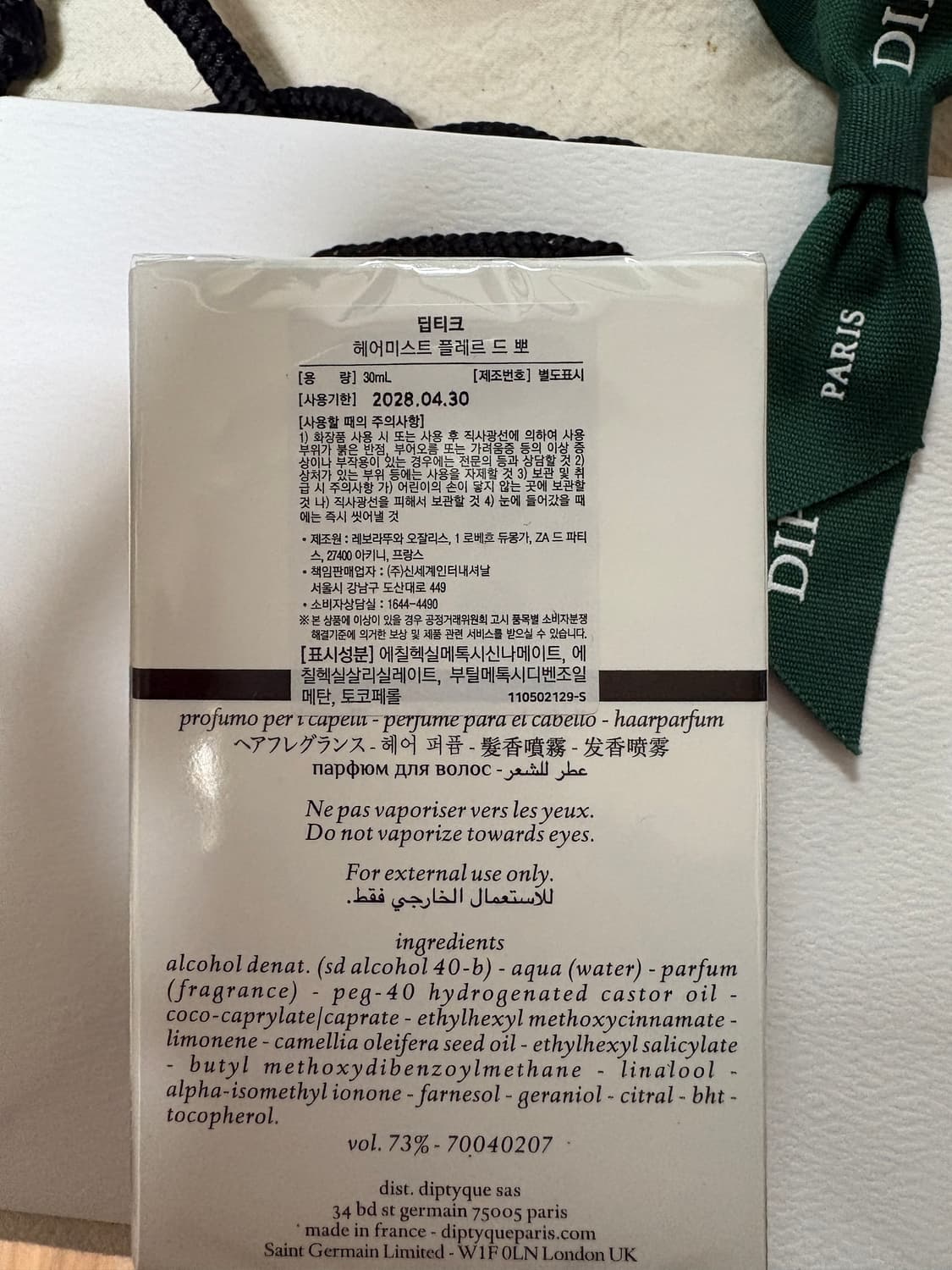 딥디크 플레르 드 뽀 헤어미스트 미개봉 상품이미지2