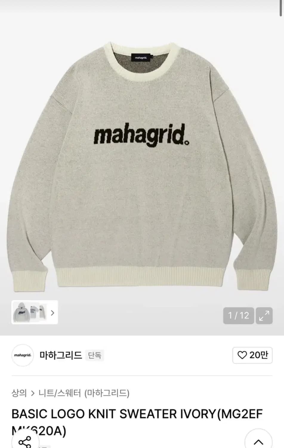 마하그리드 니트  상품이미지1