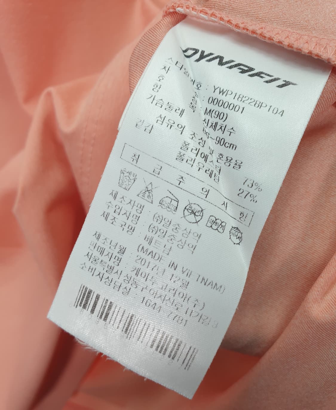 [90]다이나핏 기능성 라운드티 상품이미지6