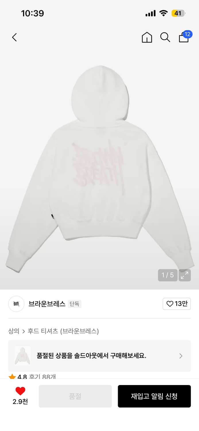 브라운브레스 후드티 상품이미지1