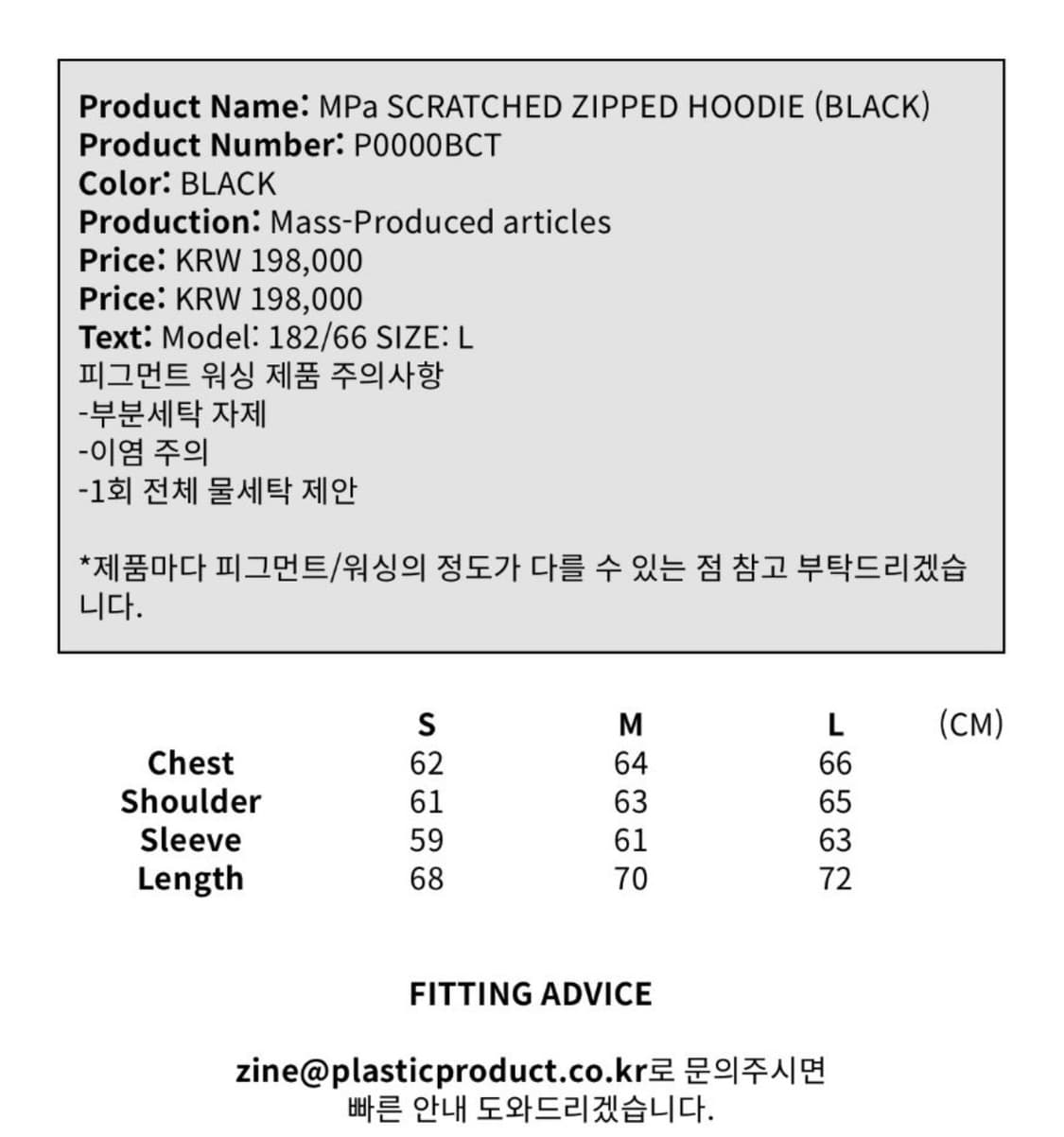plasticproduct 플라스틱 프로덕트 후드집업 상품이미지3