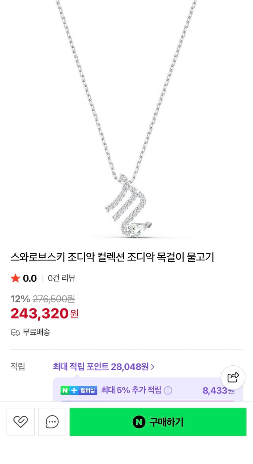 스와로브스키 조디악 컬렉션 목걸이 - 전갈자리 상품이미지5