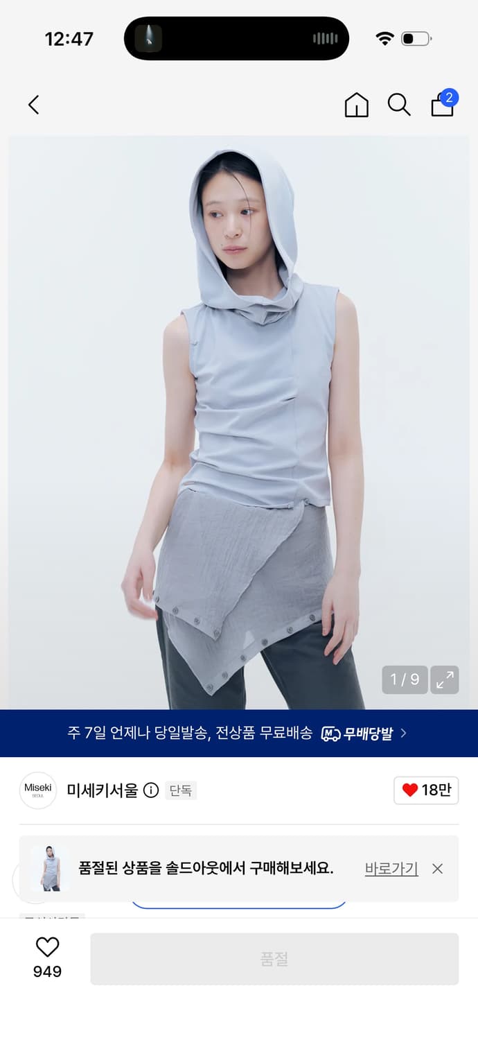 미세키서울 카울 넥 핀턱 슬리브 그레이 사이즈 1 상품이미지3