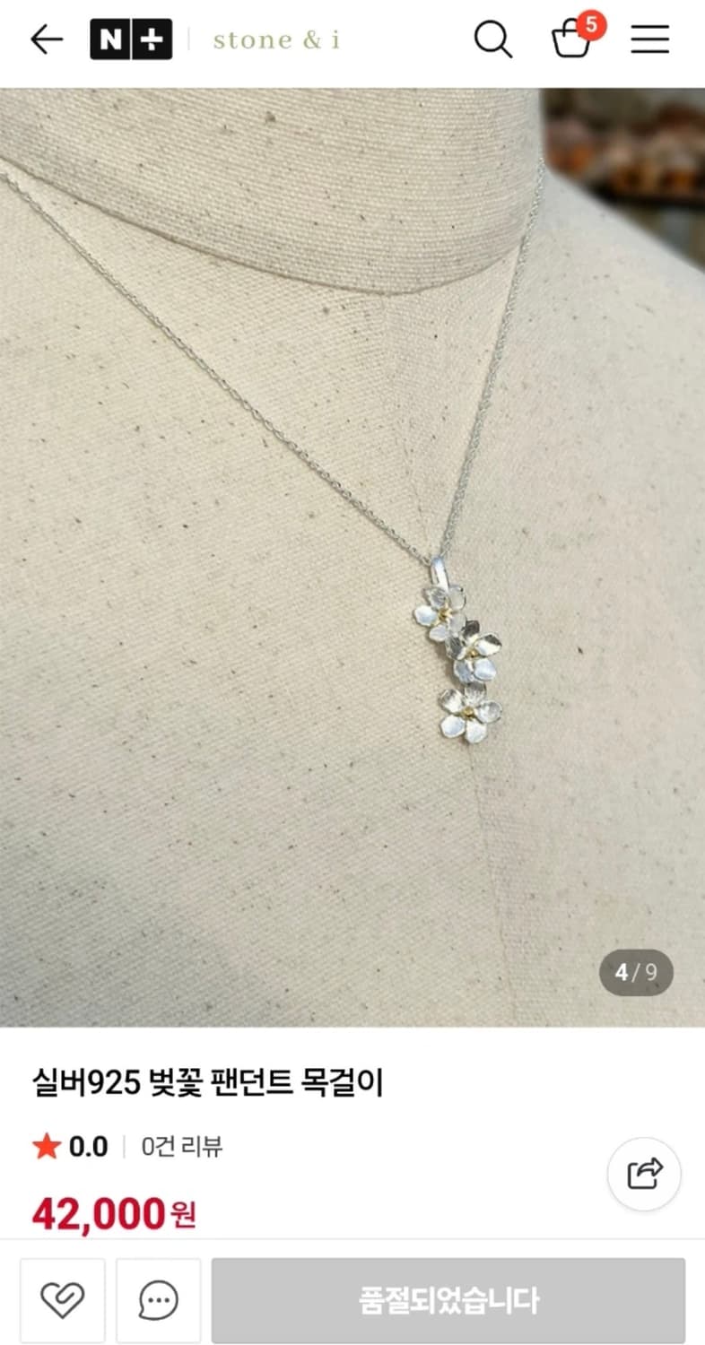 Stone & i 실버 925 벚꽃 펜던트 목걸이 상품이미지3