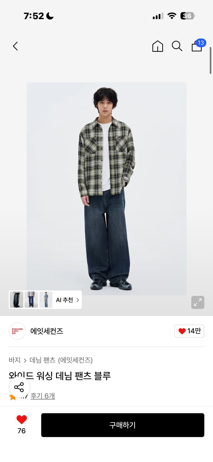 에잇세컨즈 와이드 데님 상품이미지1